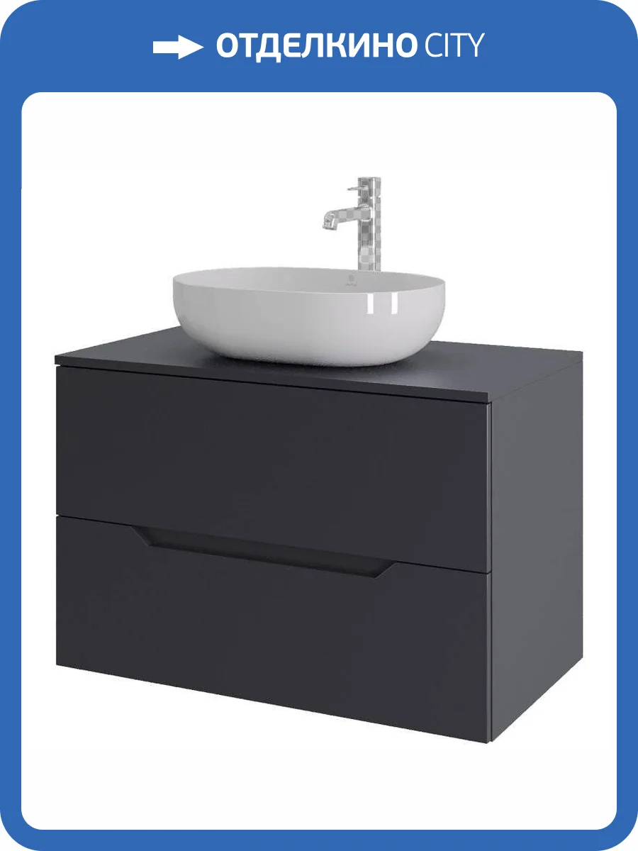 Тумба с раковиной Orange Лайн Li-80TugMDF+B05-480W графит матовый, 80.5 см фото 9