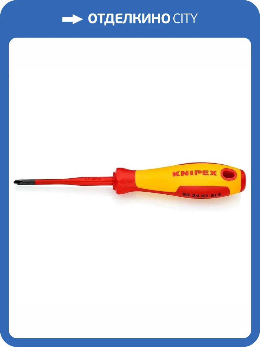 Отвертка KNIPEX PlusMinus PH/S 1 тонкая VDE, длина стержня 80 мм, 187 мм, диэлектрическая, 2-компонентная рукоятка фото 2