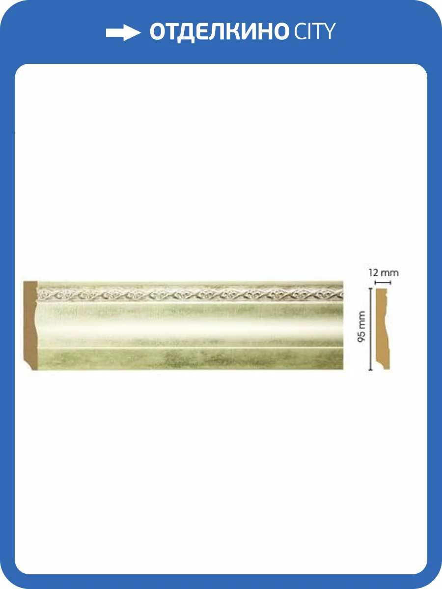 Плинтус DECOMASTER 153-937 240x1.2x9.5 фото 2