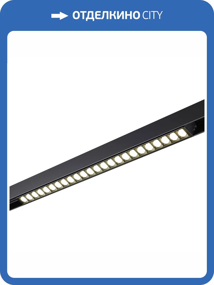 Трековый светильник Novotech Shino Flum 359490 фото 8