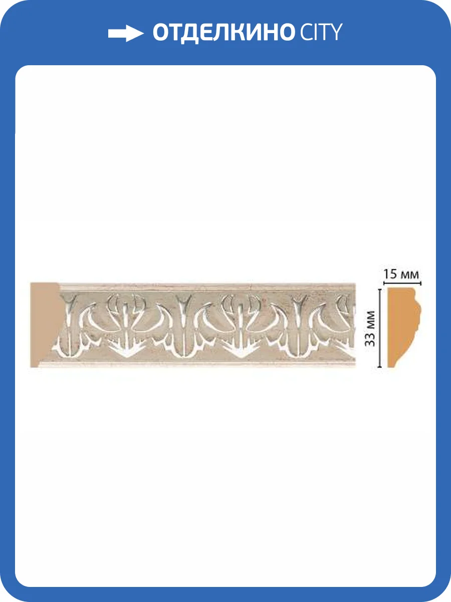 Молдинг DECOMASTER 101B-59 240x1.5x3.3 фото 2