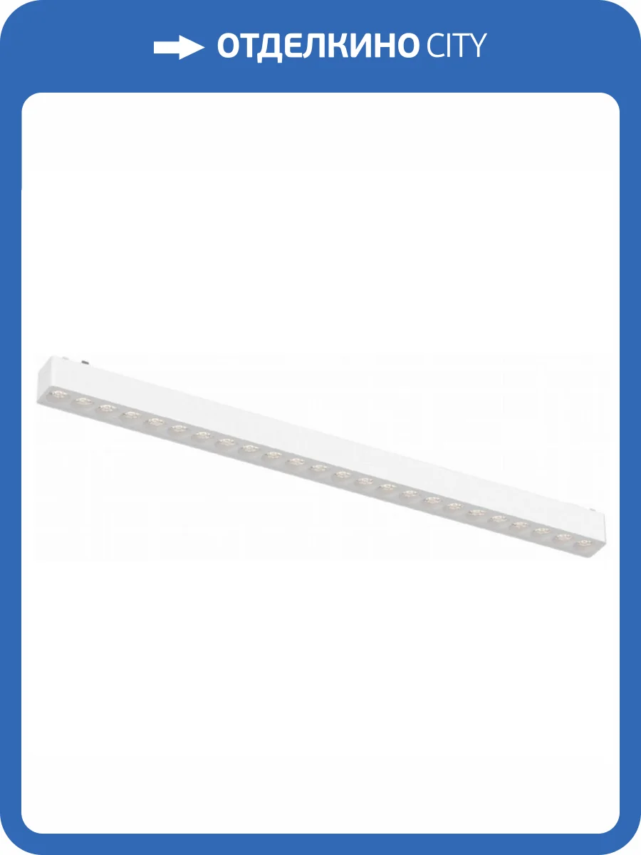 Светильник трековый Aployt Magnetic track 48 APL.0100.11.24 фото 2