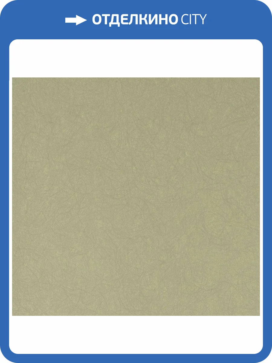 Обои флизелиновые Bernardo Bartalucci Legend 5068-51 фото 3