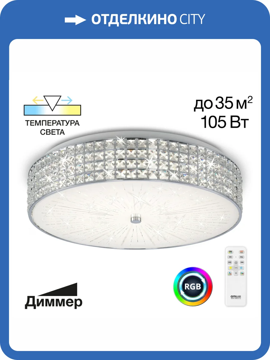 Потолочная люстра Citilux Портал CL32410G1 фото 7