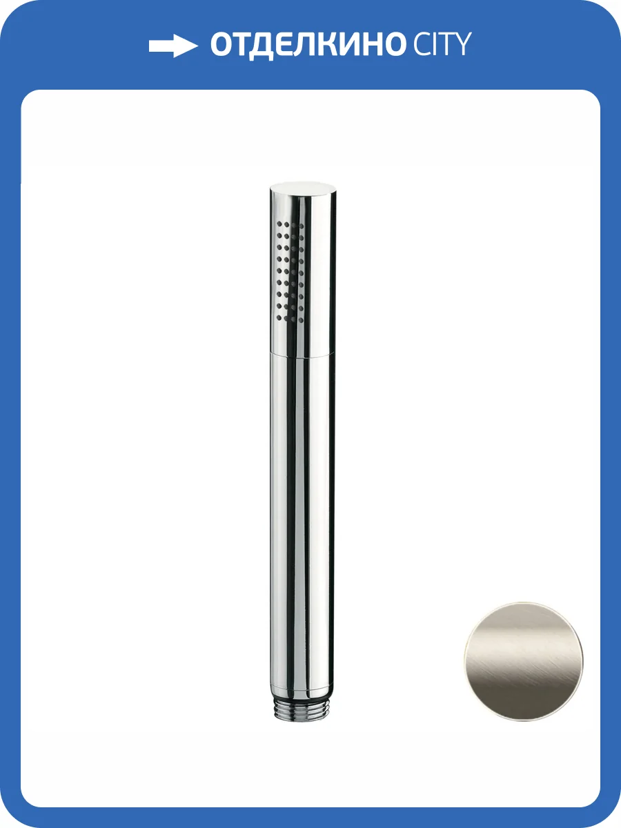 Лейка для душа Remer Minimal 317MCXVX сталь фото 2