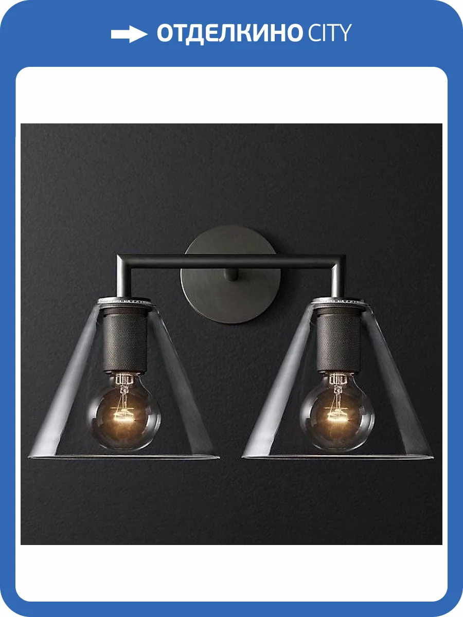 Настенный светильник Imperium Loft RH Utilitaire 123266-22 фото 2