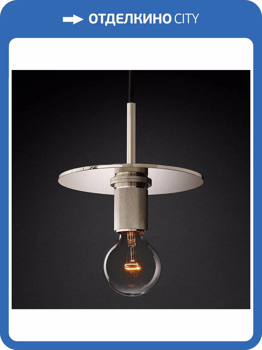 Подвесной светильник Imperium Loft RH Utilitaire Disk Shade Pendant 123644-22 фото 2