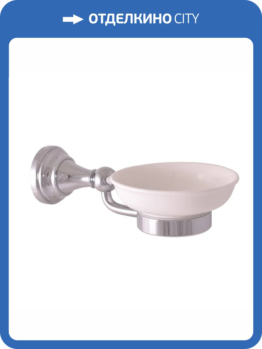 Мыльница фаянсовая с настенным держателем Rav Slezak Morava MKA0300 фото 3