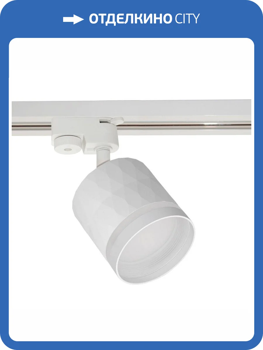 Трековый светильник Reluce 53002-9.3-001LD GX53 WT фото 5
