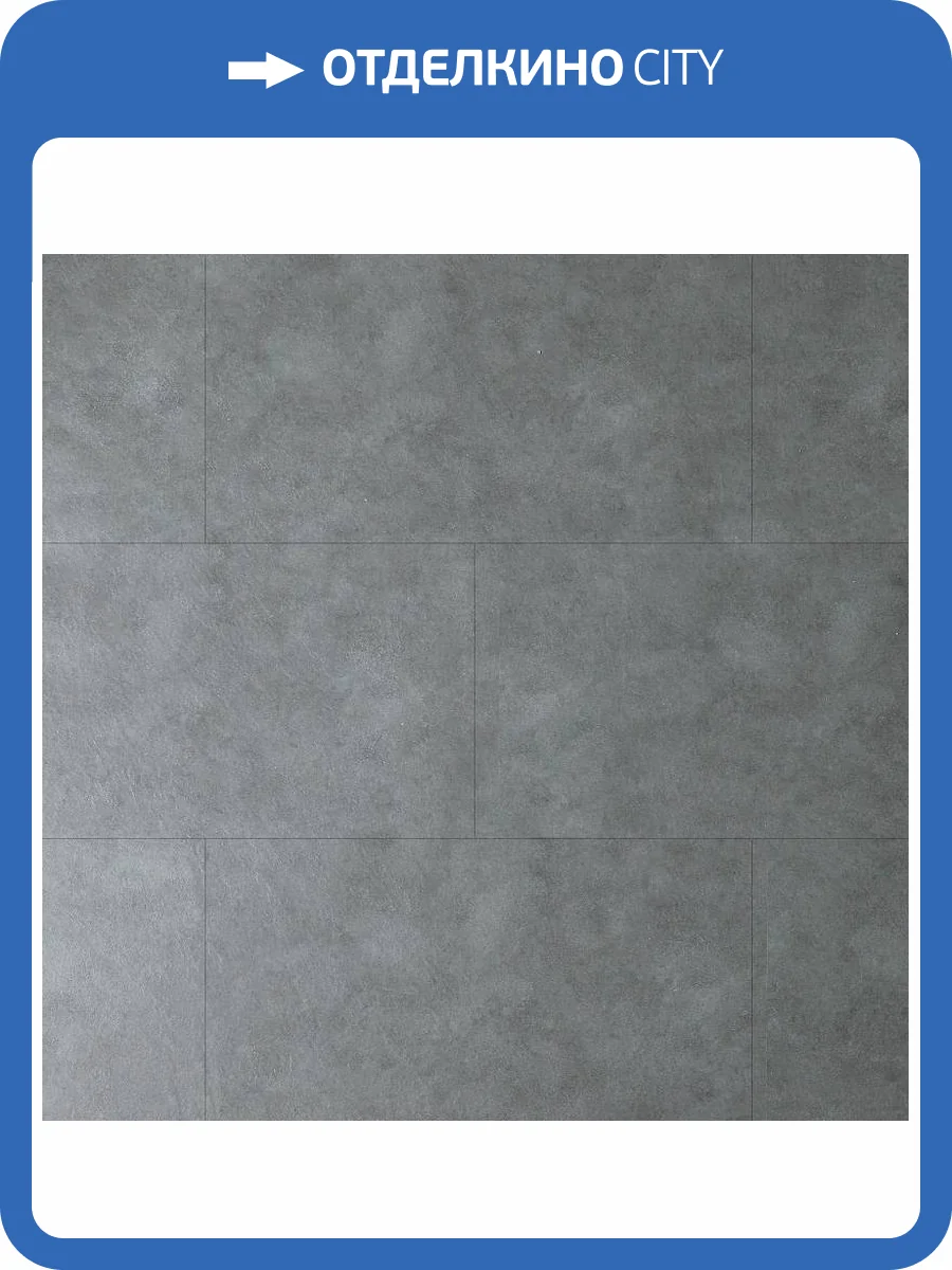 SPC Ламинат Amadei Redstone 4/42 R1911 Бетон Мингари 600x300 фото 4