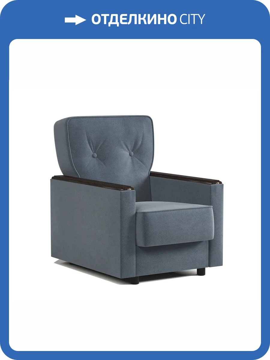 Кресло Шарм-Дизайн Классика Д 170523359 велюр дрим океан фото 3