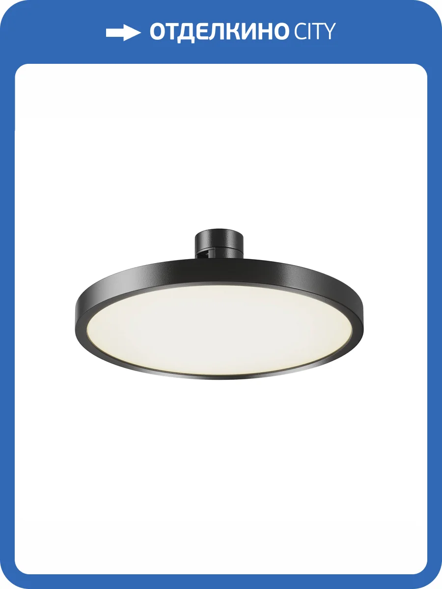 Трековый светильник Maytoni Flarity TR153-1-10W4K-B фото 10