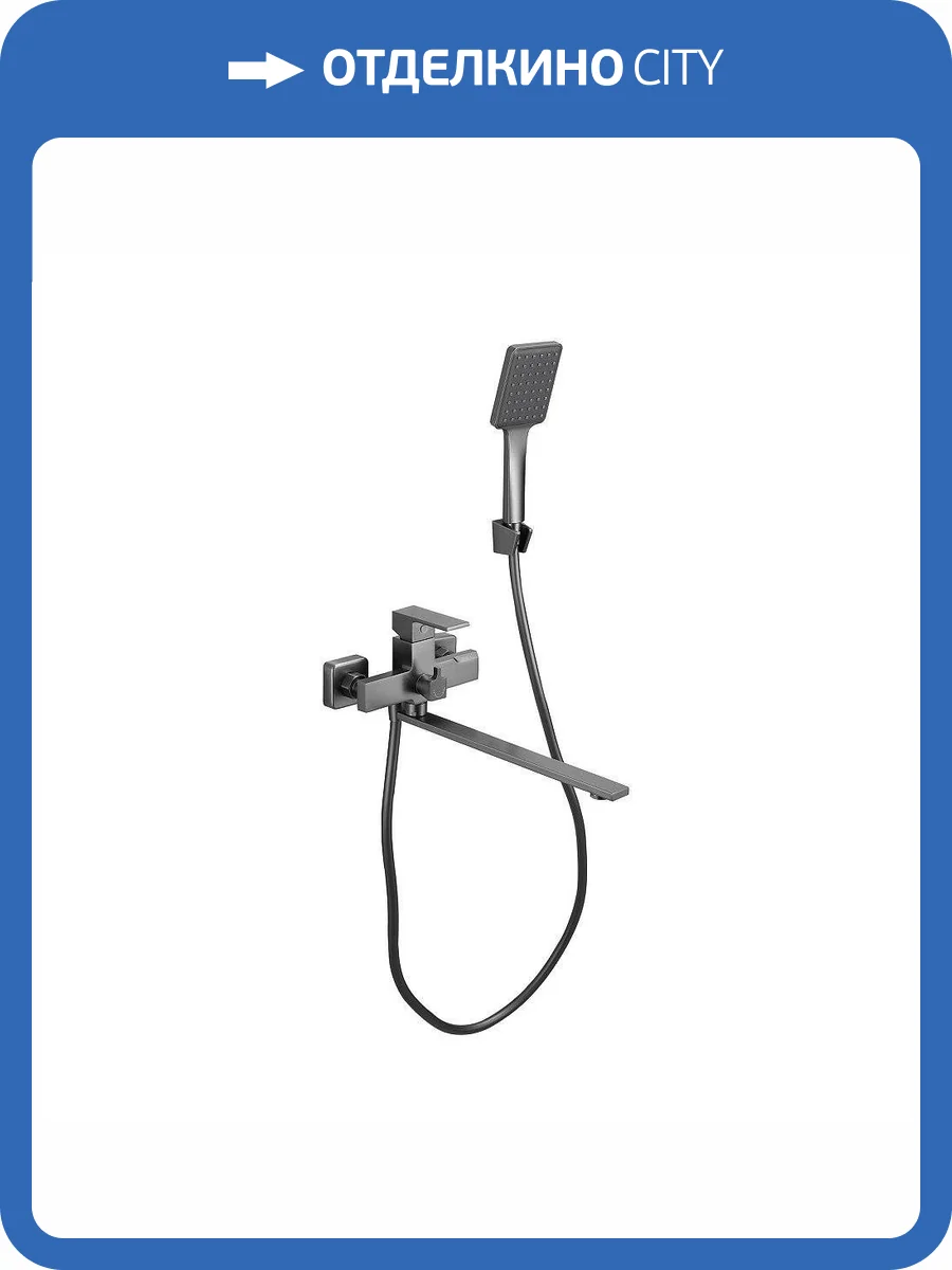 Смеситель для ванны Belz B22613-3 вороненая сталь фото 3