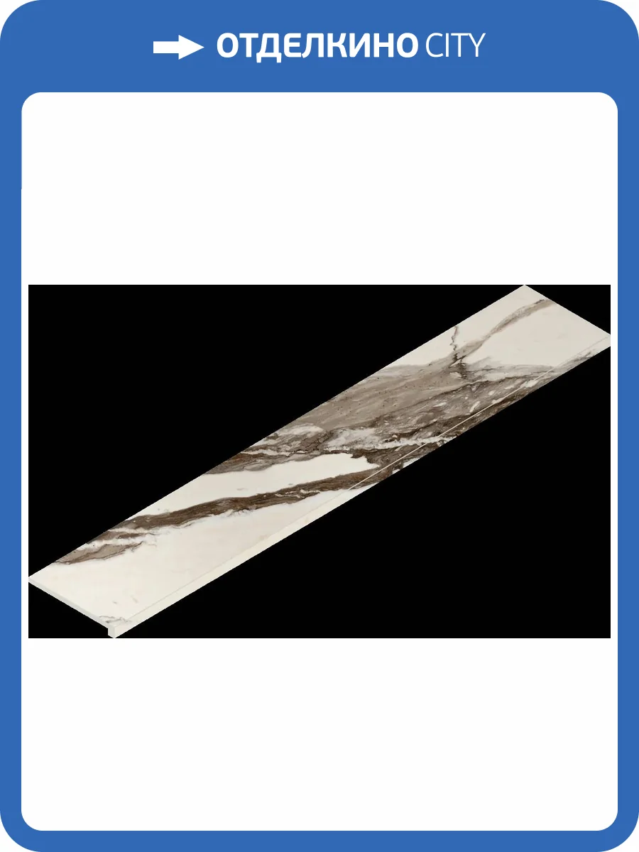 Ступень Italon Авангард 620070002785 Калакатта Ворм фронтальная 33x160 фото 62