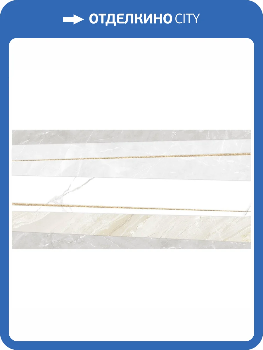 Декор AltaCera Bayron DW9BAO09 Gold 25x50 фото 8