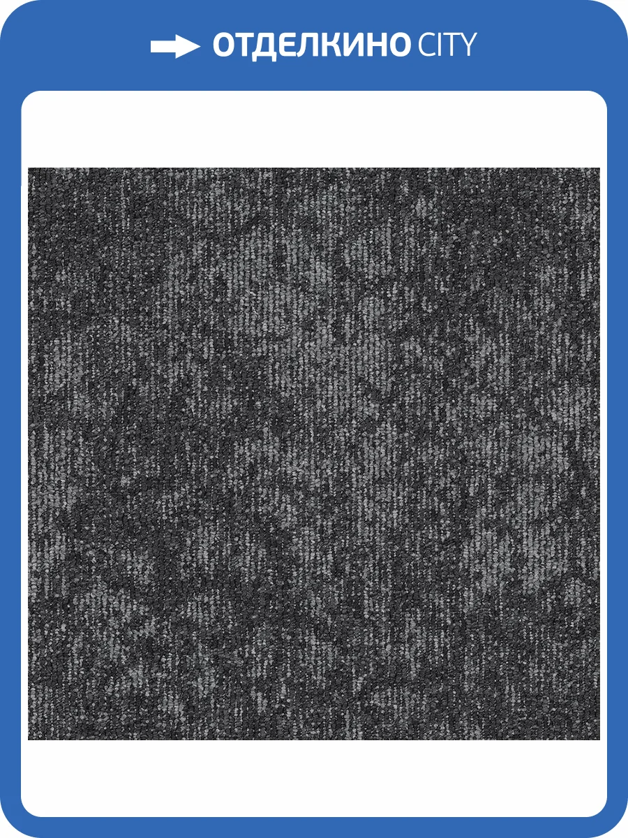 Ковровая плитка Bonkeel Star Granite 50x50 см фото 2