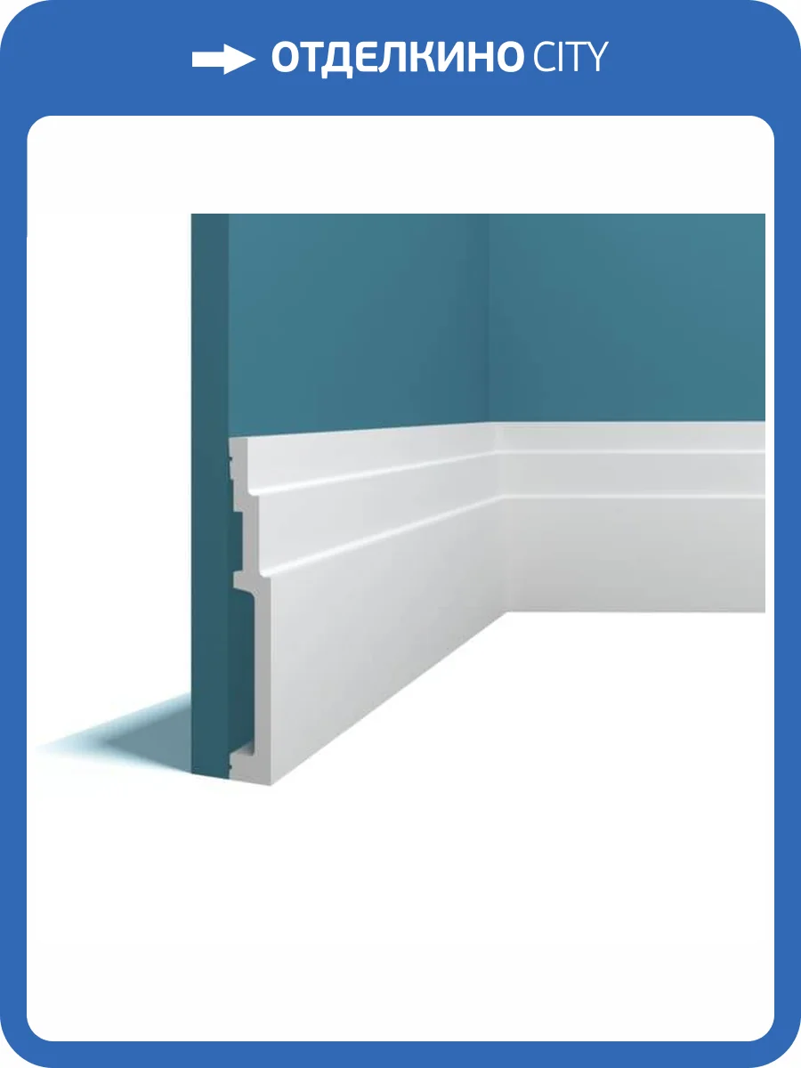 Плинтус Перфект Плюс P110 200x1.8x13 фото 3