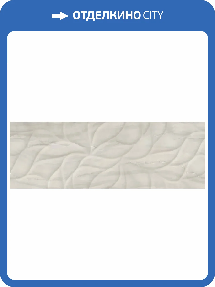 Керамическая плитка Eletto Ceramica Gala 508371101 Ivory Struttura 24.2x70 фото 7