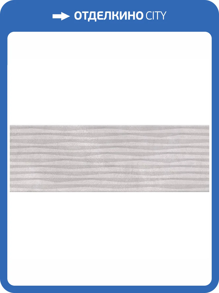 Декор Vives Danxia Banawe-R Blanco 32x99 фото 3