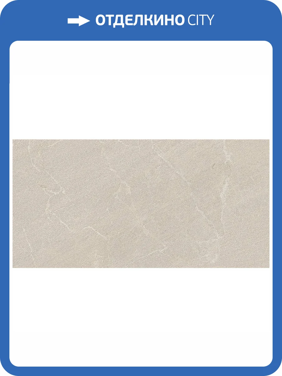 Керамогранит Grespania Zarci 44ZA09A Greige Antislip 60x120 фото 11