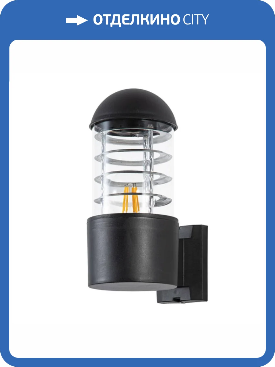 Уличный настенный светильник Arte Lamp Coppia AA5217AL-1BK фото 4