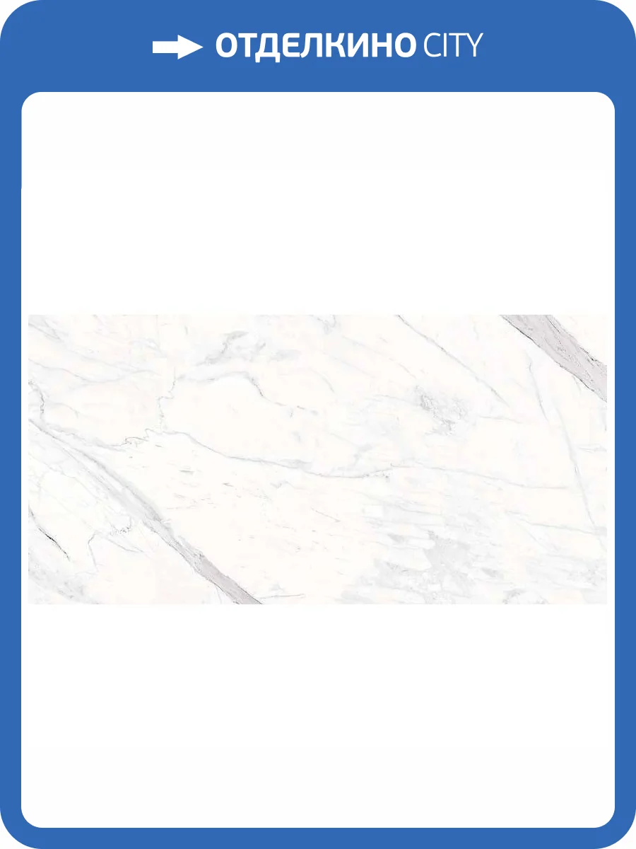 Керамогранит QUA Granite Calacatta S06AD015D1X10F0 Full Lap 60x120 фото 2