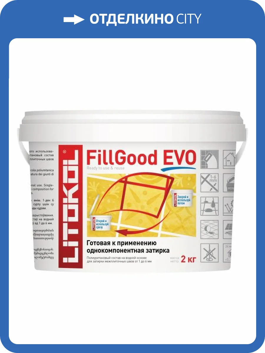 Полиуретановая затирка Litokol FillGood EVO F125 серый цемент 2 кг фото 2