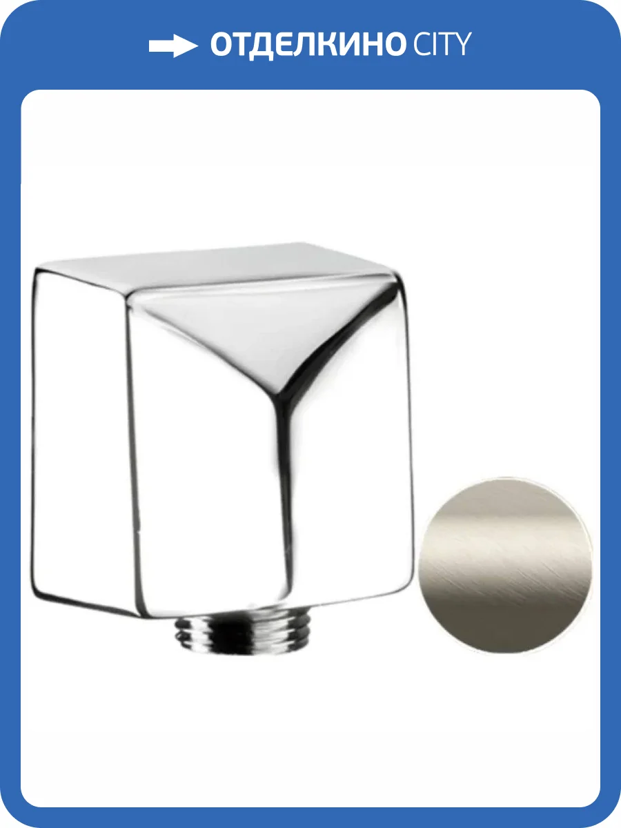 Шланговое подключение Remer 309SXV сталь фото 3