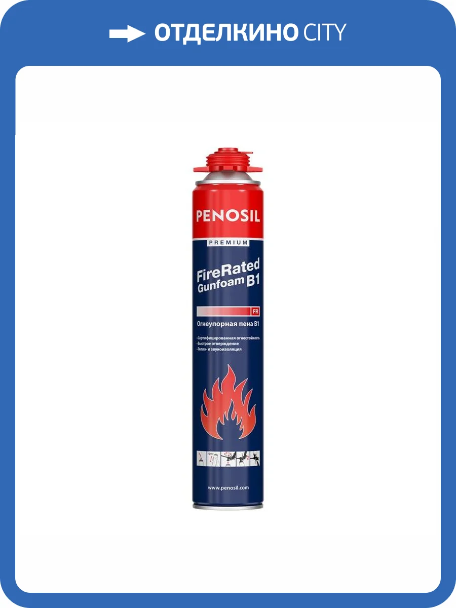 Пена монтажная Penosil Premium Fire Rated GunFoam B1 огнеупорная 720 мл фото 2