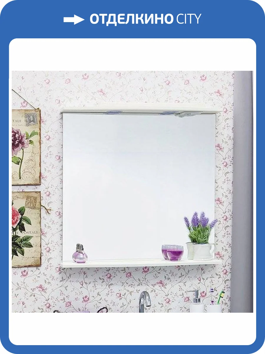 Зеркало Sanflor Софи 75, с полкой фото 10