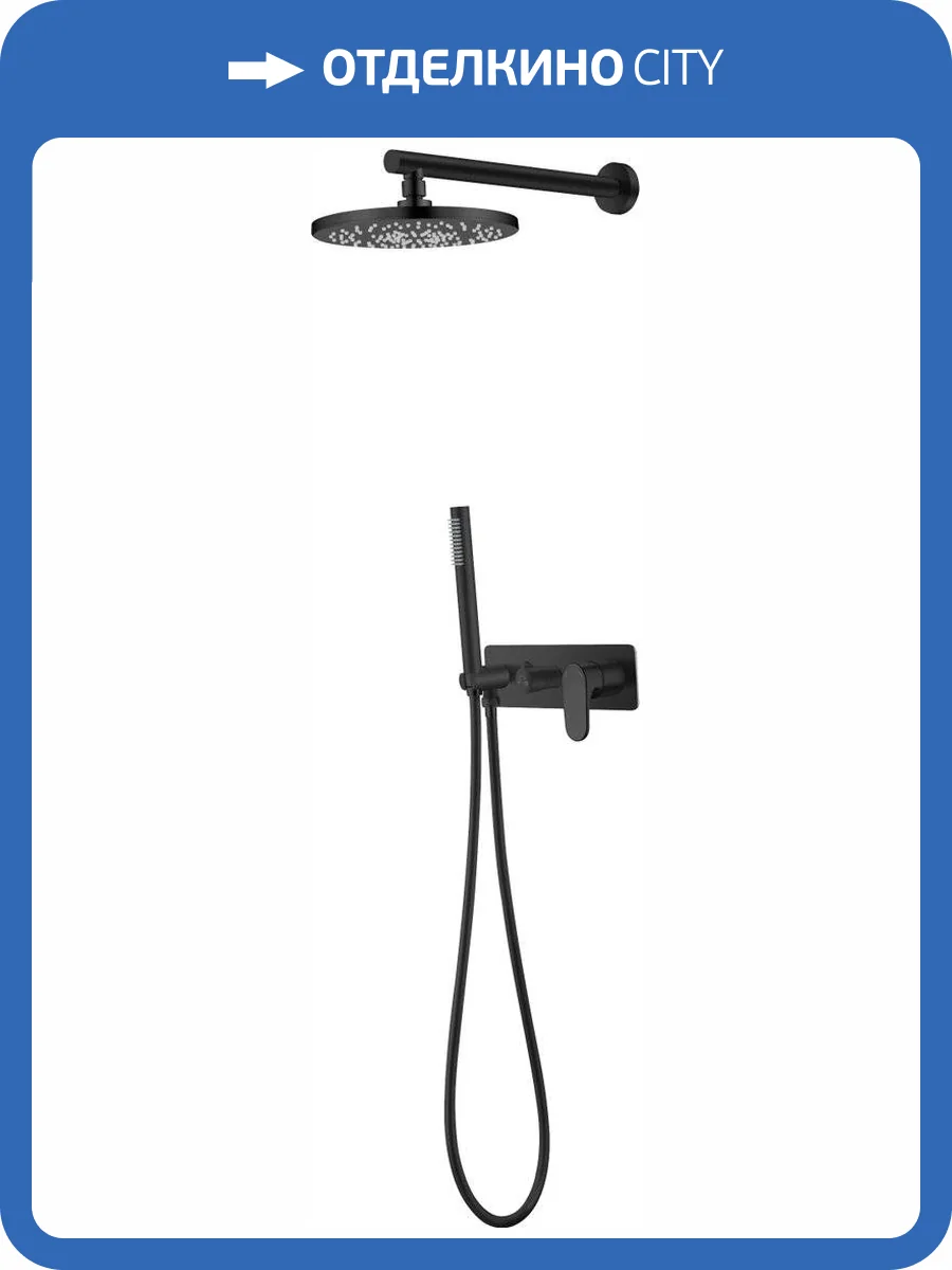 Душевой комплект Boheme Spectre 454-B черный, с внутренней частью фото 3