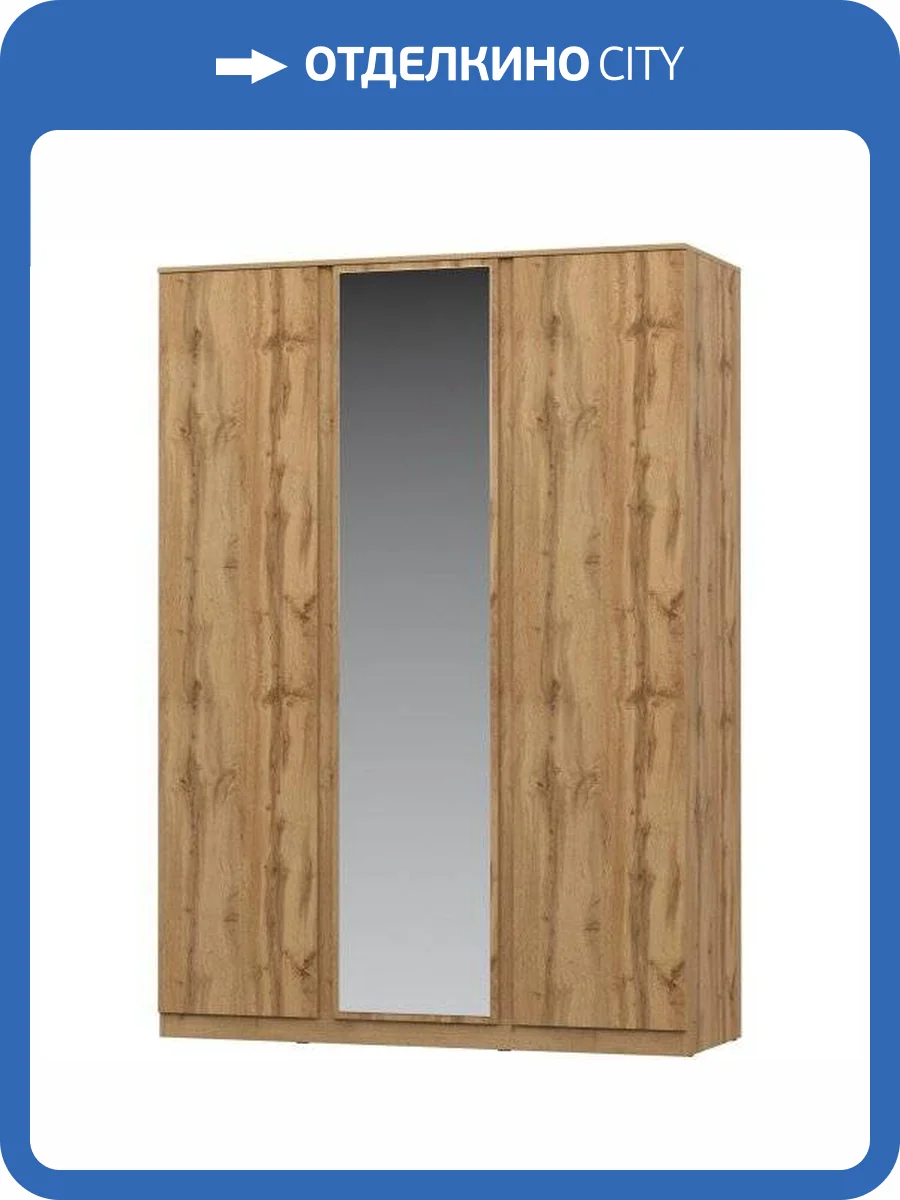 Шкаф 3-х дверный с зеркалом НК-Мебель Stern 72676506 Дуб Вотан 220.3x156.7x58.3 фото 2