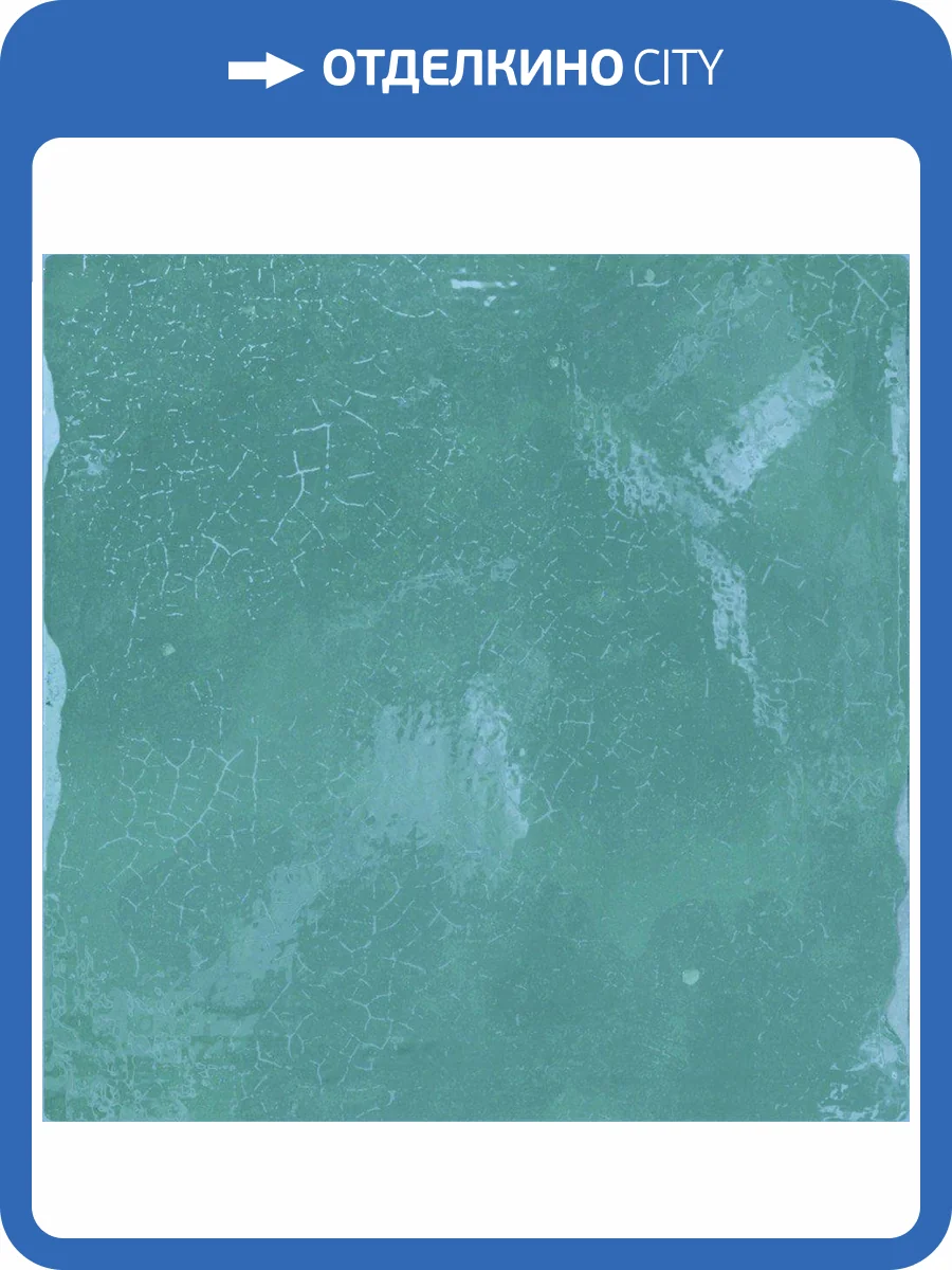 Керамическая плитка Ape Ceramica Souk Turquesa 13x13 фото 3