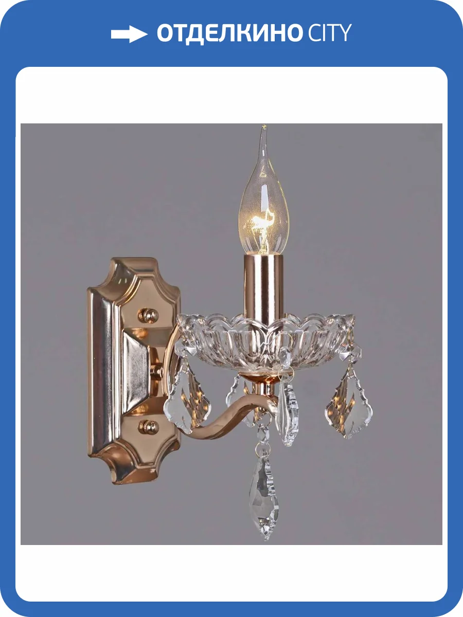 Бра Reluce 06315-0.2-01 FGD+CL фото 3