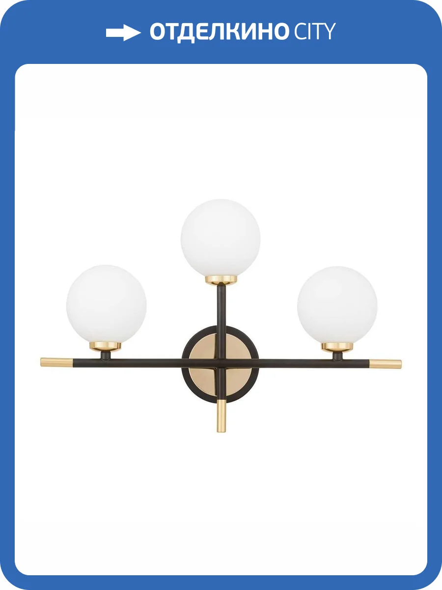 Бра Lumina Deco Marsiada LDW 6033N-3 BK+F.GD фото 2