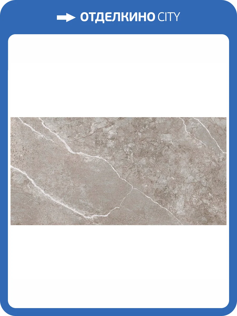 Керамогранит Axima Siena Серый 60x120 фото 3