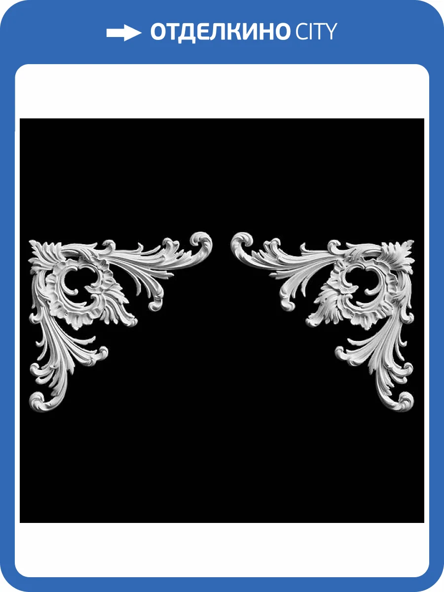 Угол Artpole SU103 44.4x2.5x43.6 2 шт фото 2