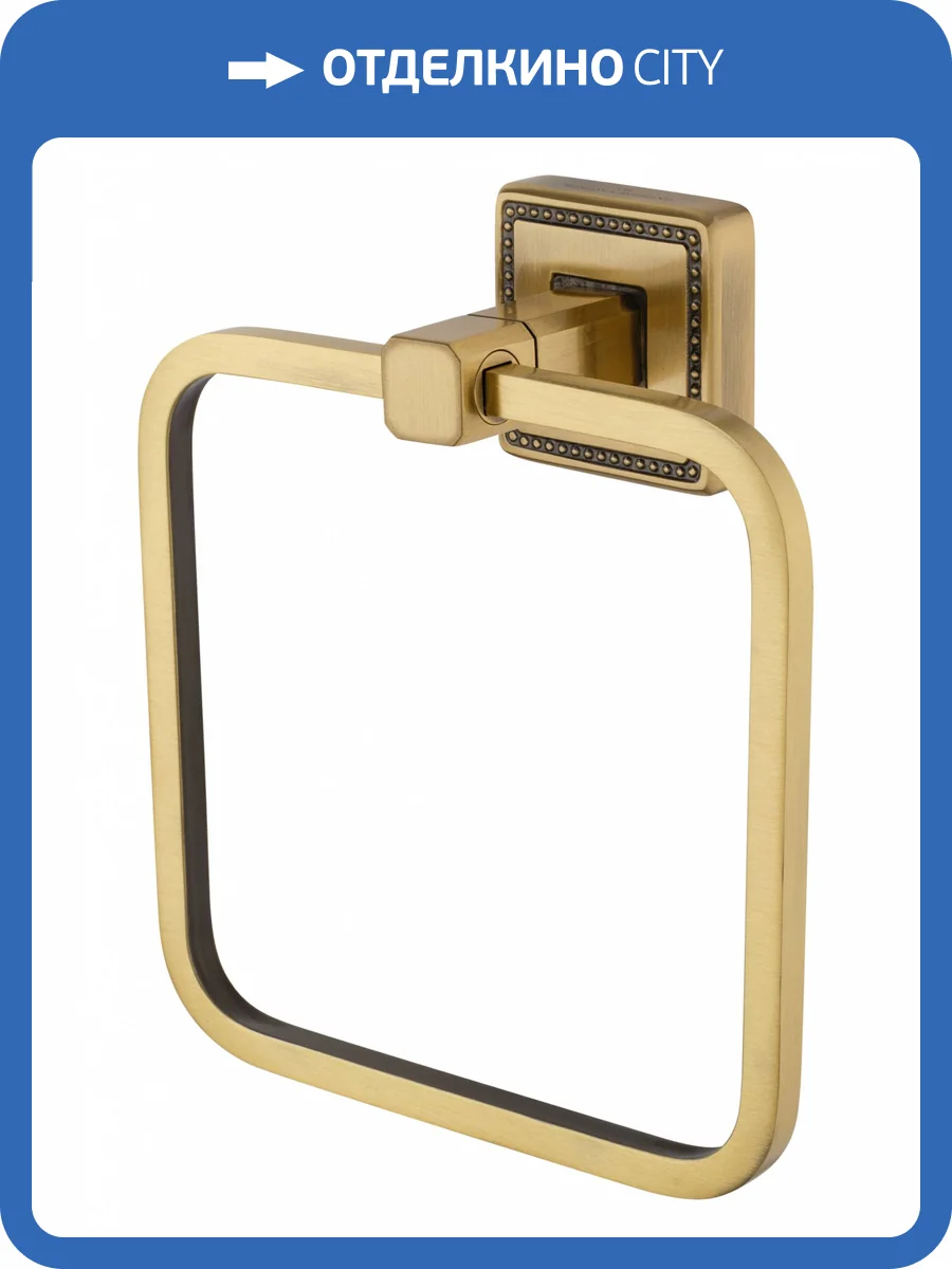 Кольцо для полотенец Wonzon & Woghand WW-7213 бронза фото 5