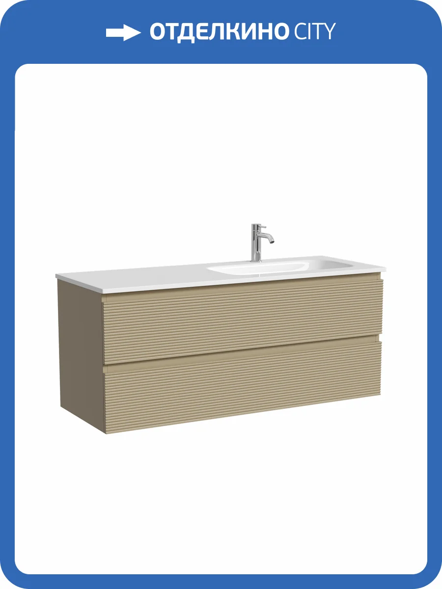 Тумба с раковиной Sancos Folk подвесная, 120x45x52, правая, c двумя ящиками оснащенными доводчиками, Капучино фото 7