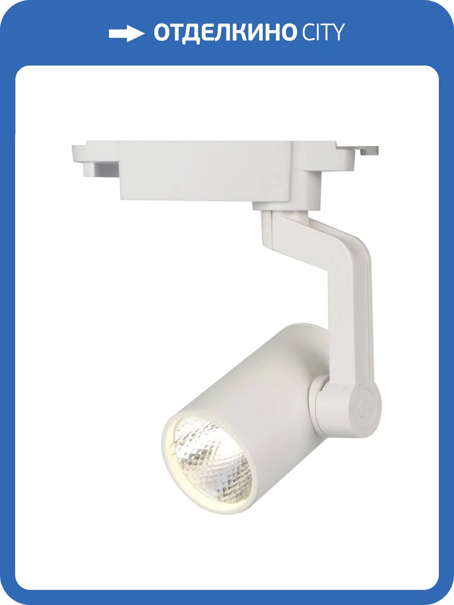 Трековый светодиодный светильник Escada 20001TRA/02LED SWH фото 2