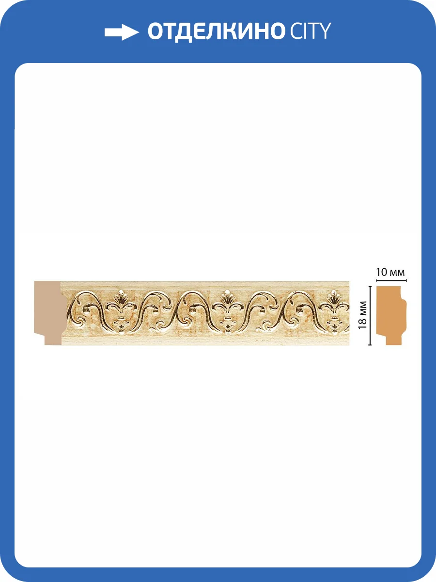 Молдинг DECOMASTER 158-1028 240x1x1.8 фото 3