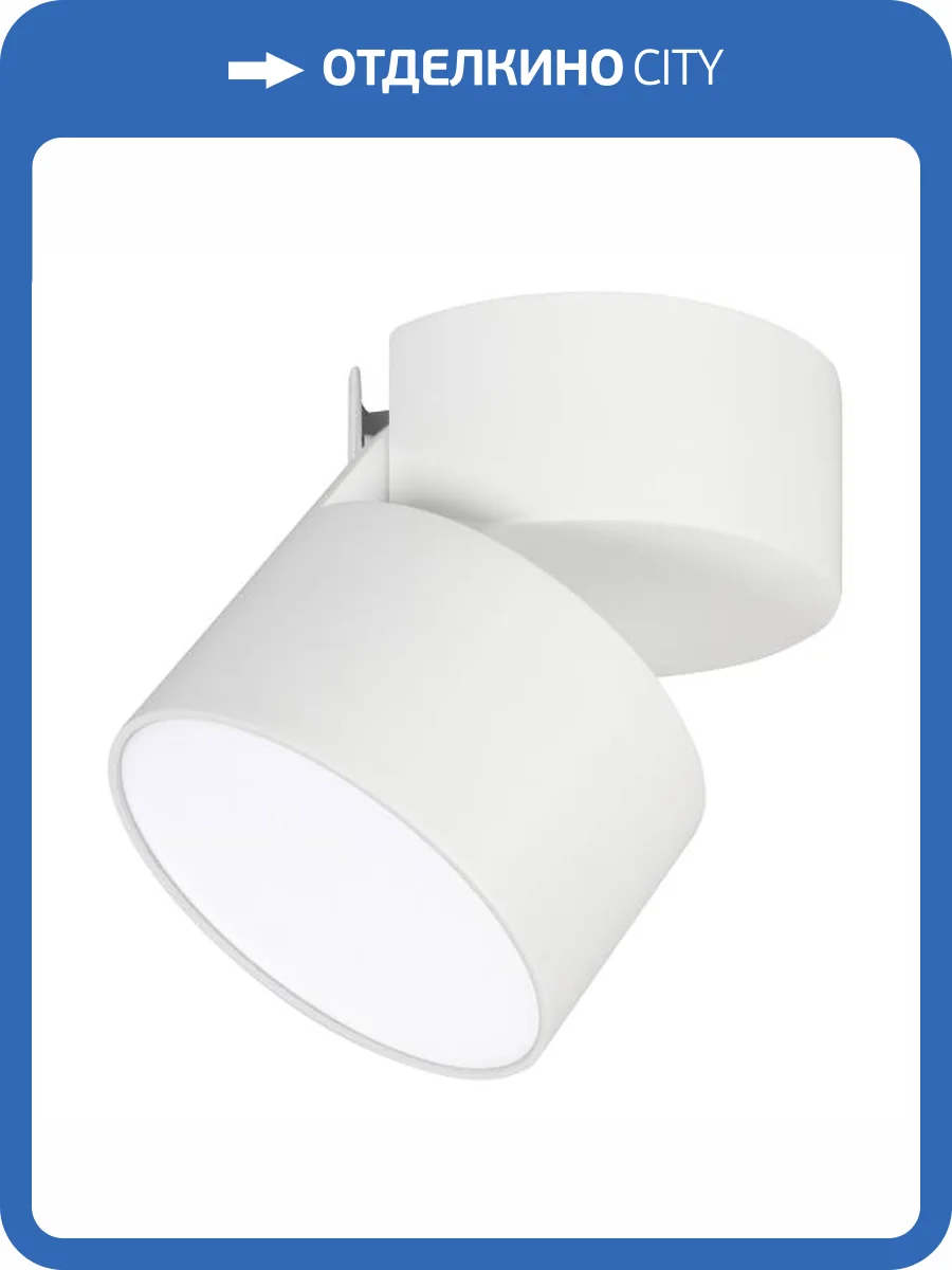 Светильник на штанге Arlight Sp Rondo 028160 фото 11