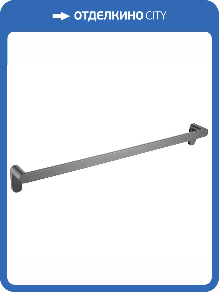 Полотенцедержатель Raglo R300.01.09 Графит фото 11