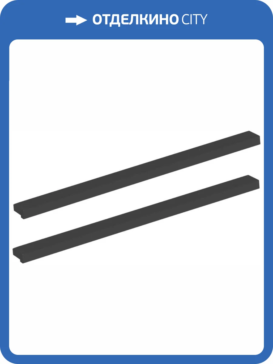 Ручка для мебели Aquanet Nova 243727 черная матовая фото 3