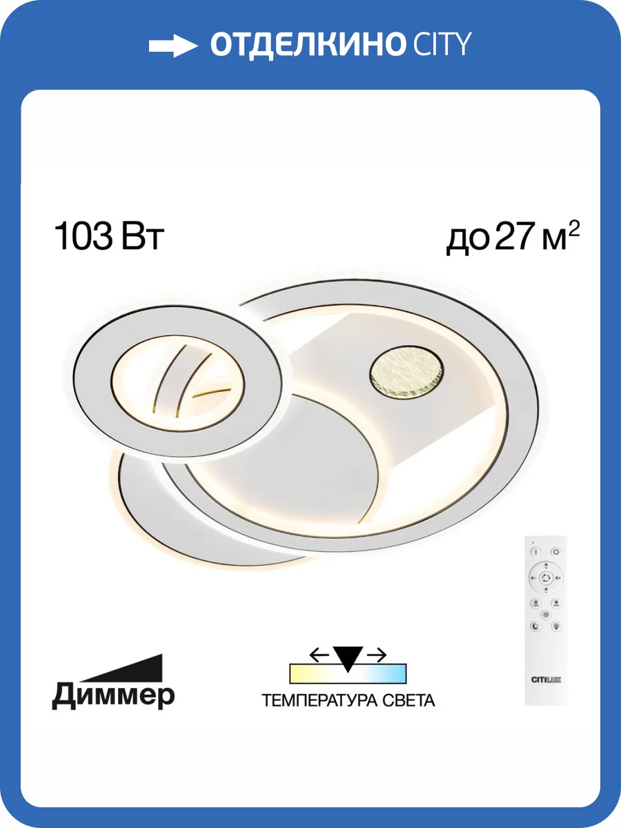 Потолочная люстра Citilux Costa CL741010 фото 2