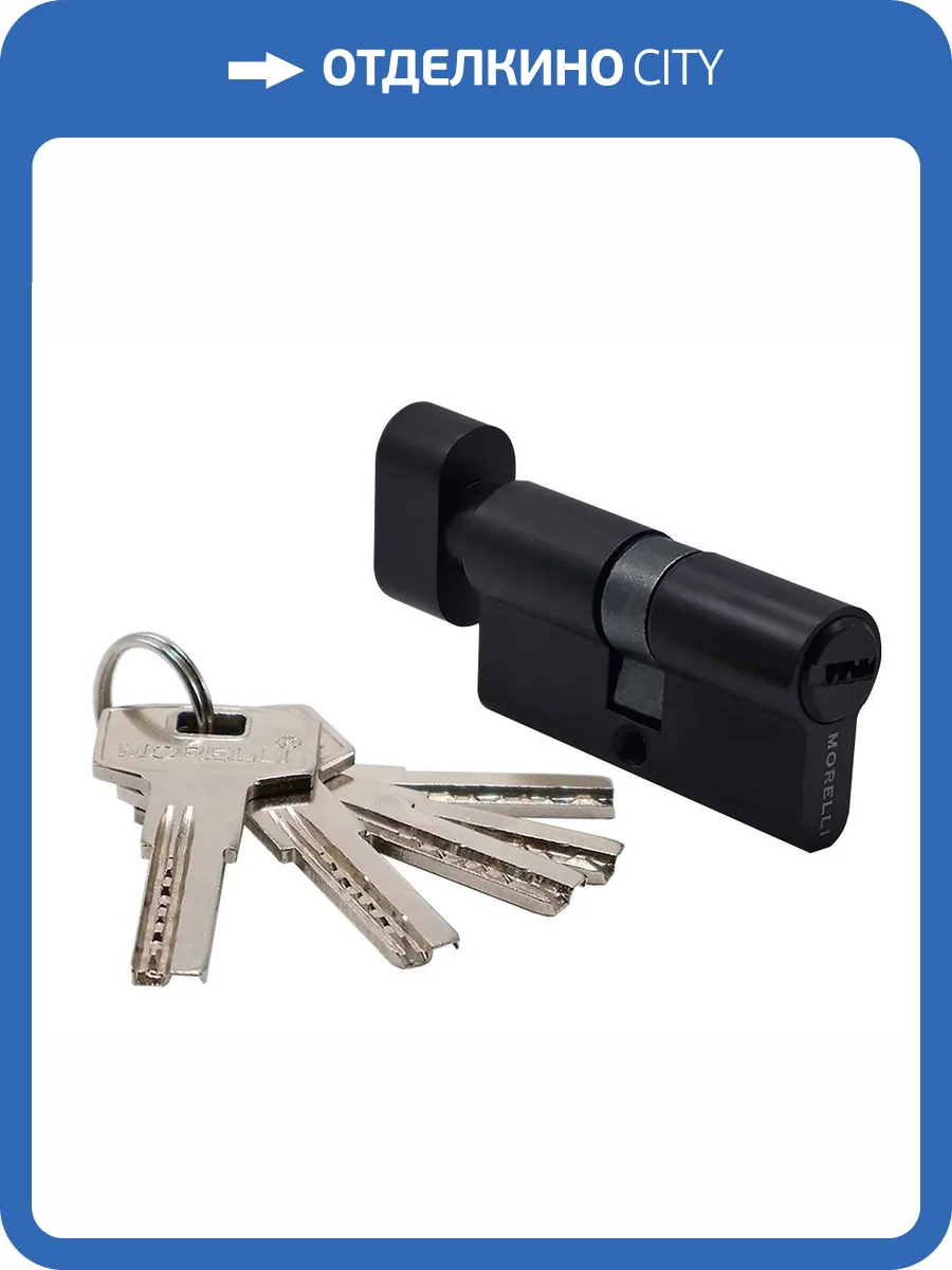 Цилиндр ключевой высокой секретности Morelli HS 60CK BL черный, перфорированный ключ фото 4