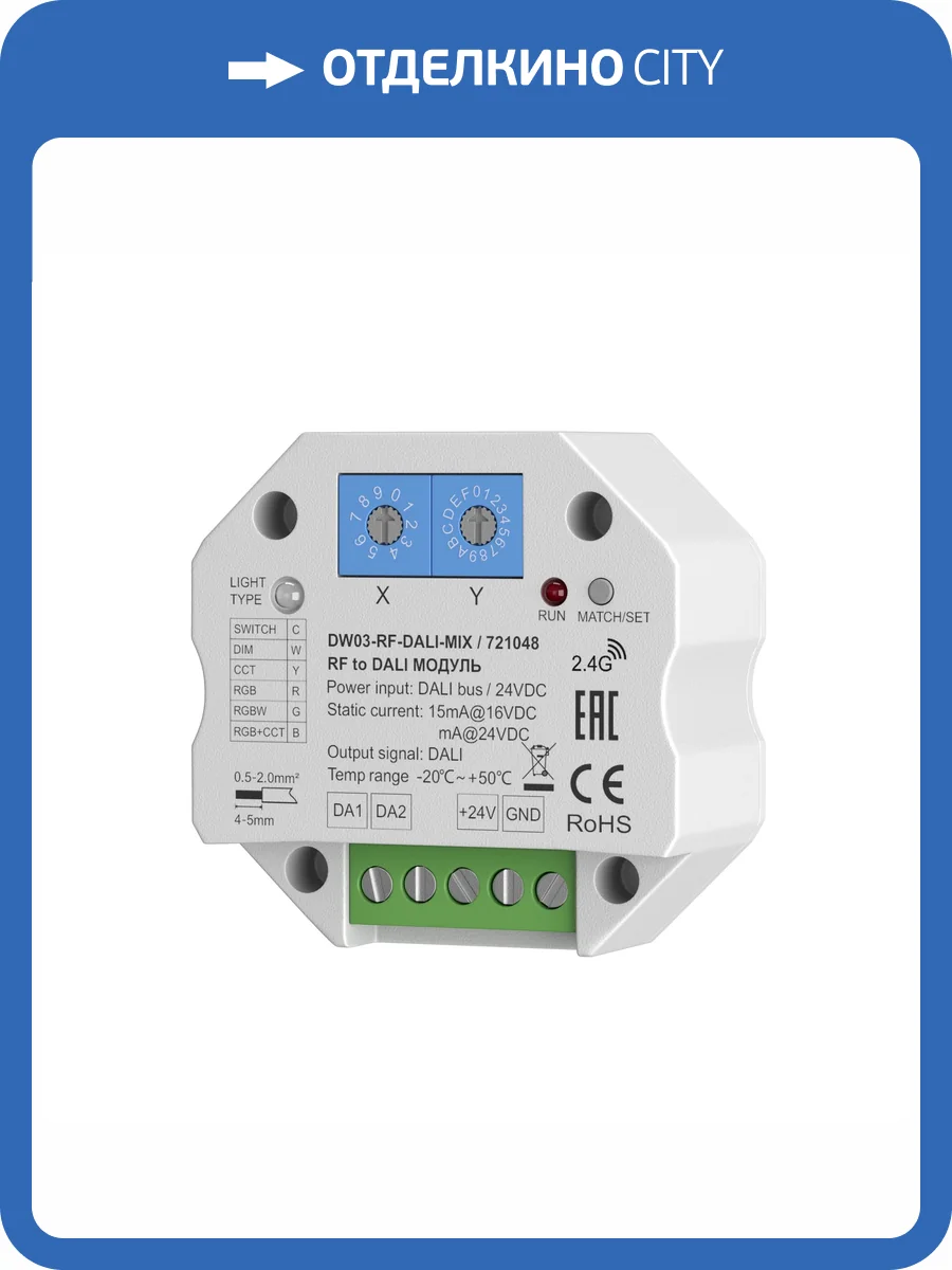 Диммер Lighting control Dali 721048 фото 4