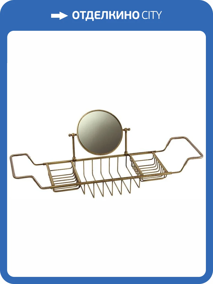 Столик на ванну Migliore Complementi 22008 бронза фото 3
