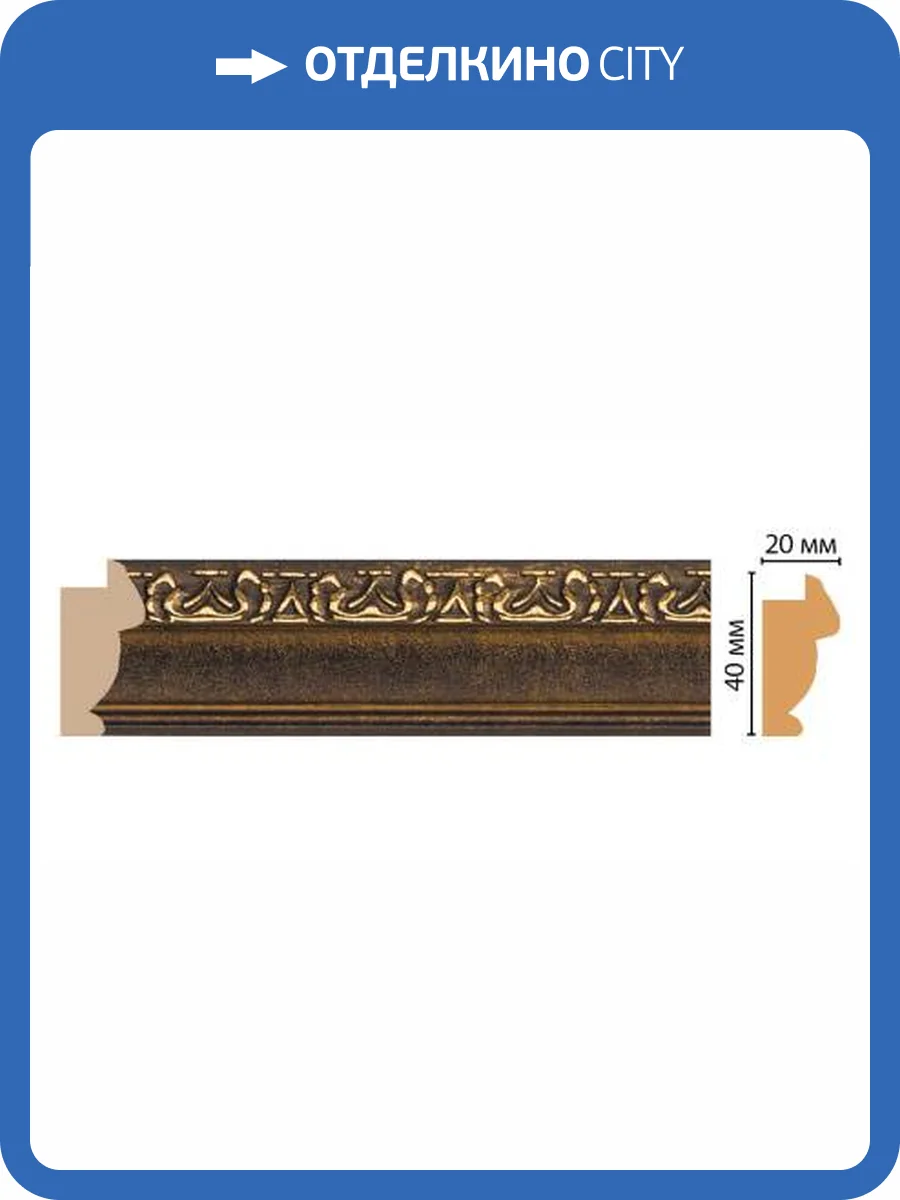 Молдинг DECOMASTER 807-56 290x2x4 фото 2