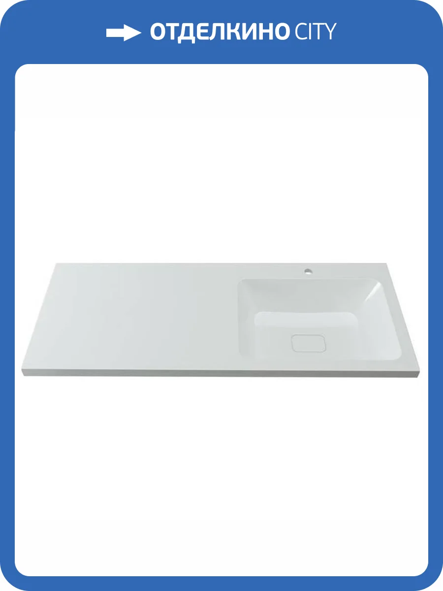 Раковина Orange Система ST-110RAR правая, 110 см фото 4